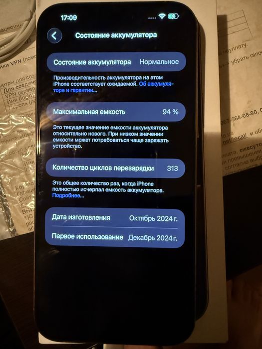 Iphone 16 pro Max 256 Desert Titanium-ИДЕАЛ