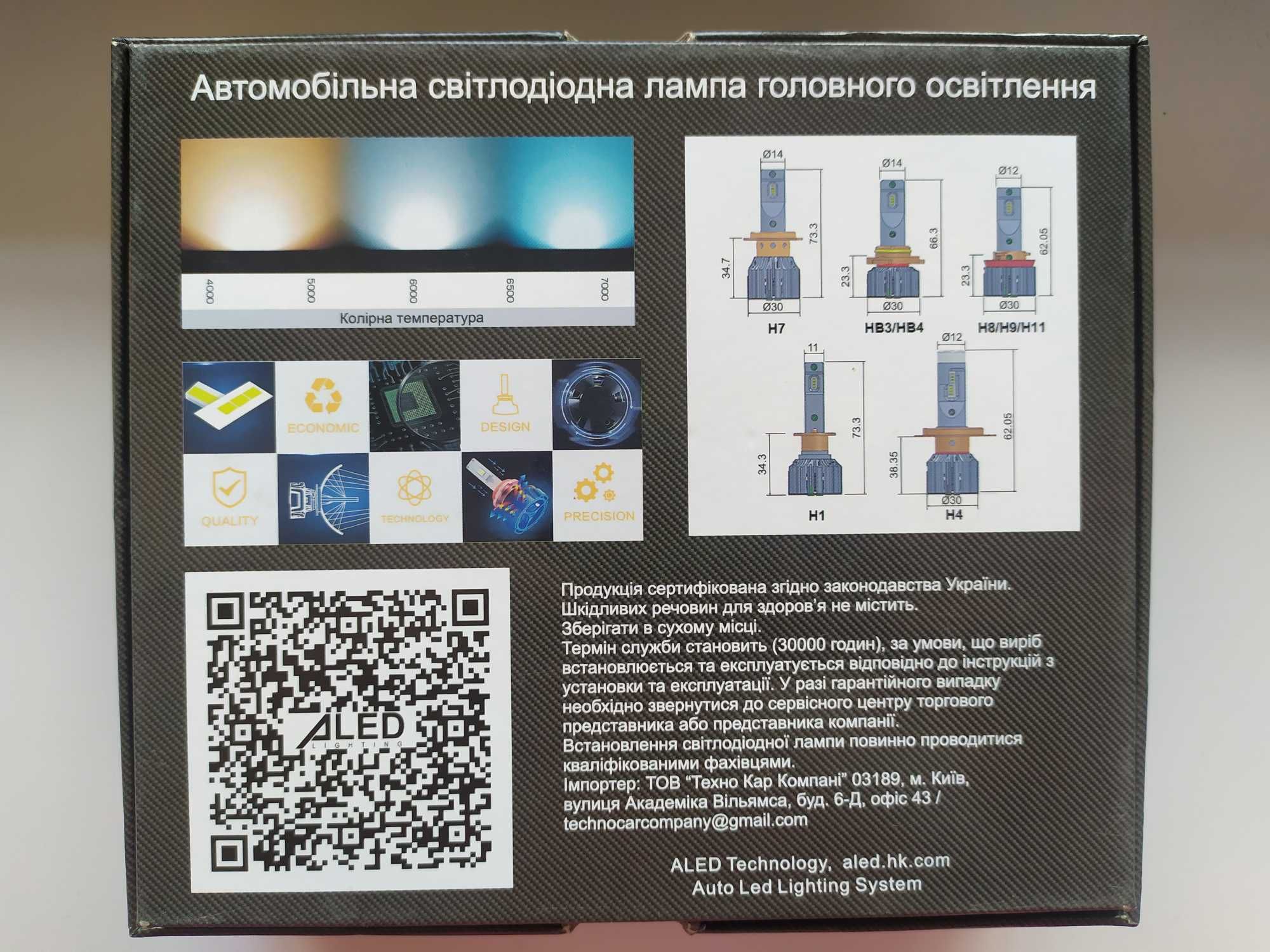 Світлодіодні лампи ALED H4