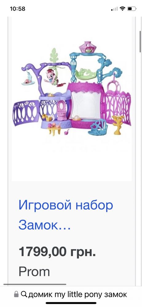 Продам интерактивный домик для кукол замок little pony, lol