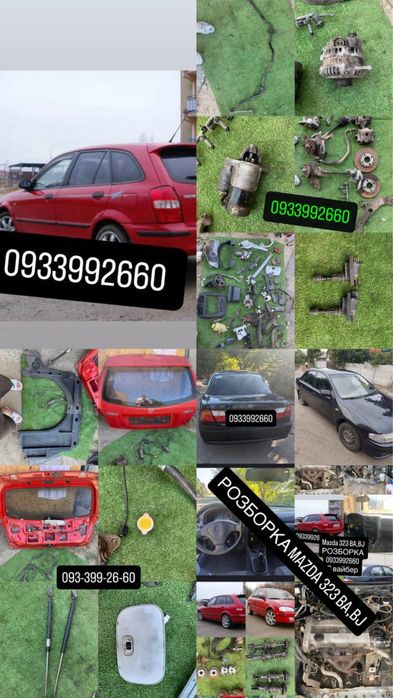 Барабаны мазда 323 ф задние барабаны mazda 323 Заоните Звоните