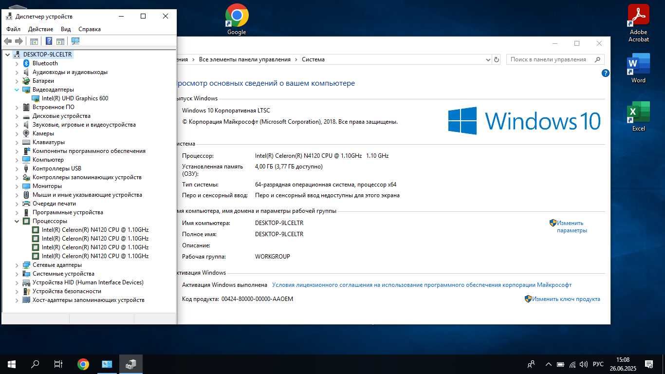 Компактный автономный HP 14-cf2112wm 4/64Gb N4120 (батарея 9 часов)