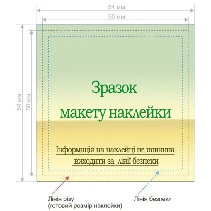 Наліпки, наклейки, етикетки, візитки, дизайн,логотип, друк, поліграфія