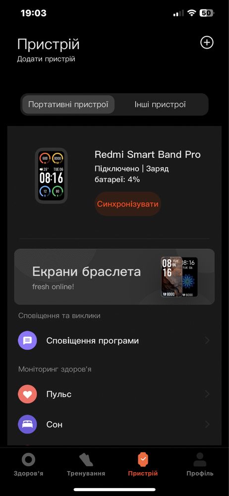 Фітнес браслет Redmi Smart Bend Pro