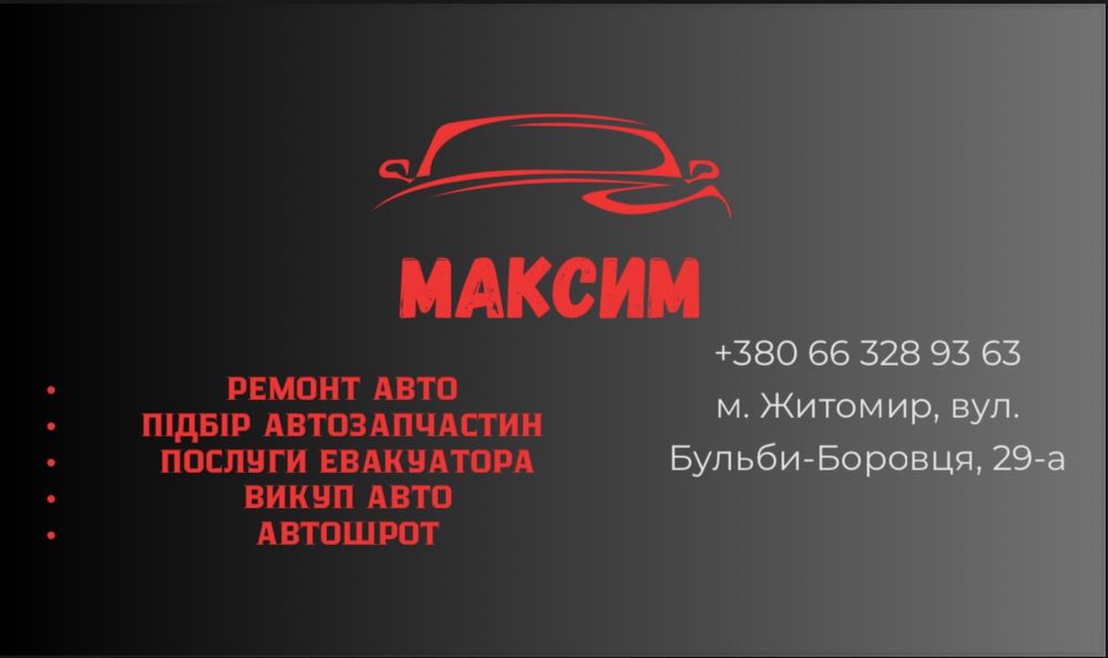 Ремонт стартера генератора УСЛУГИ СТО ремонт авто Автоелектрик Сервис