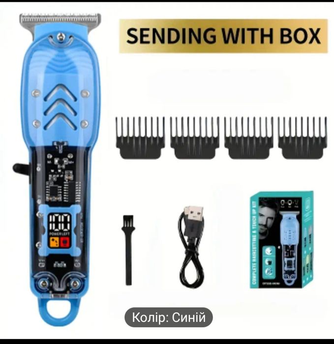 Тример для стрижки