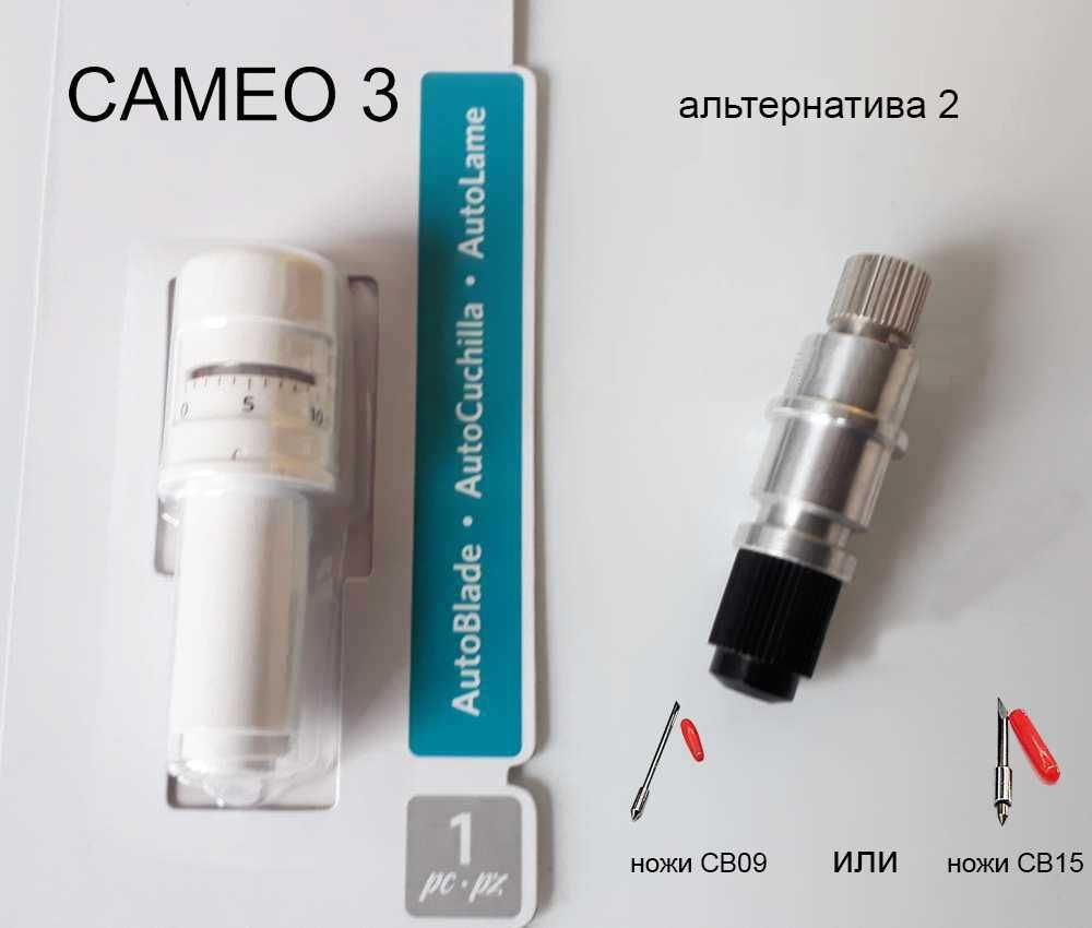 тримач Держатель Silhouette Cameo 3 ножі ножи Portrait Curio Graphtec