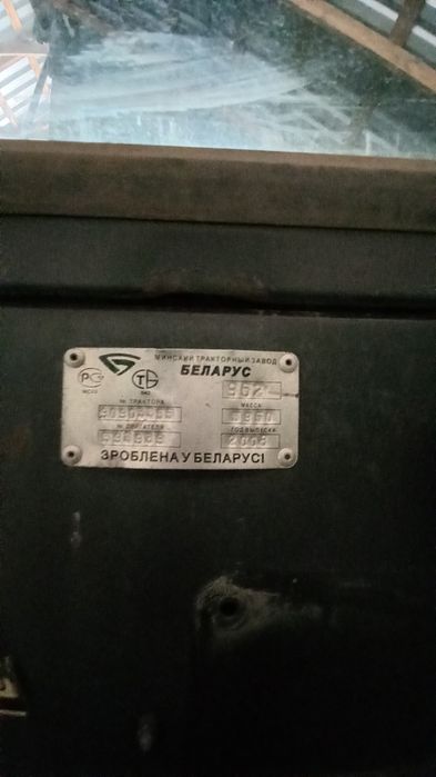 Продається трактор МТЗ 952