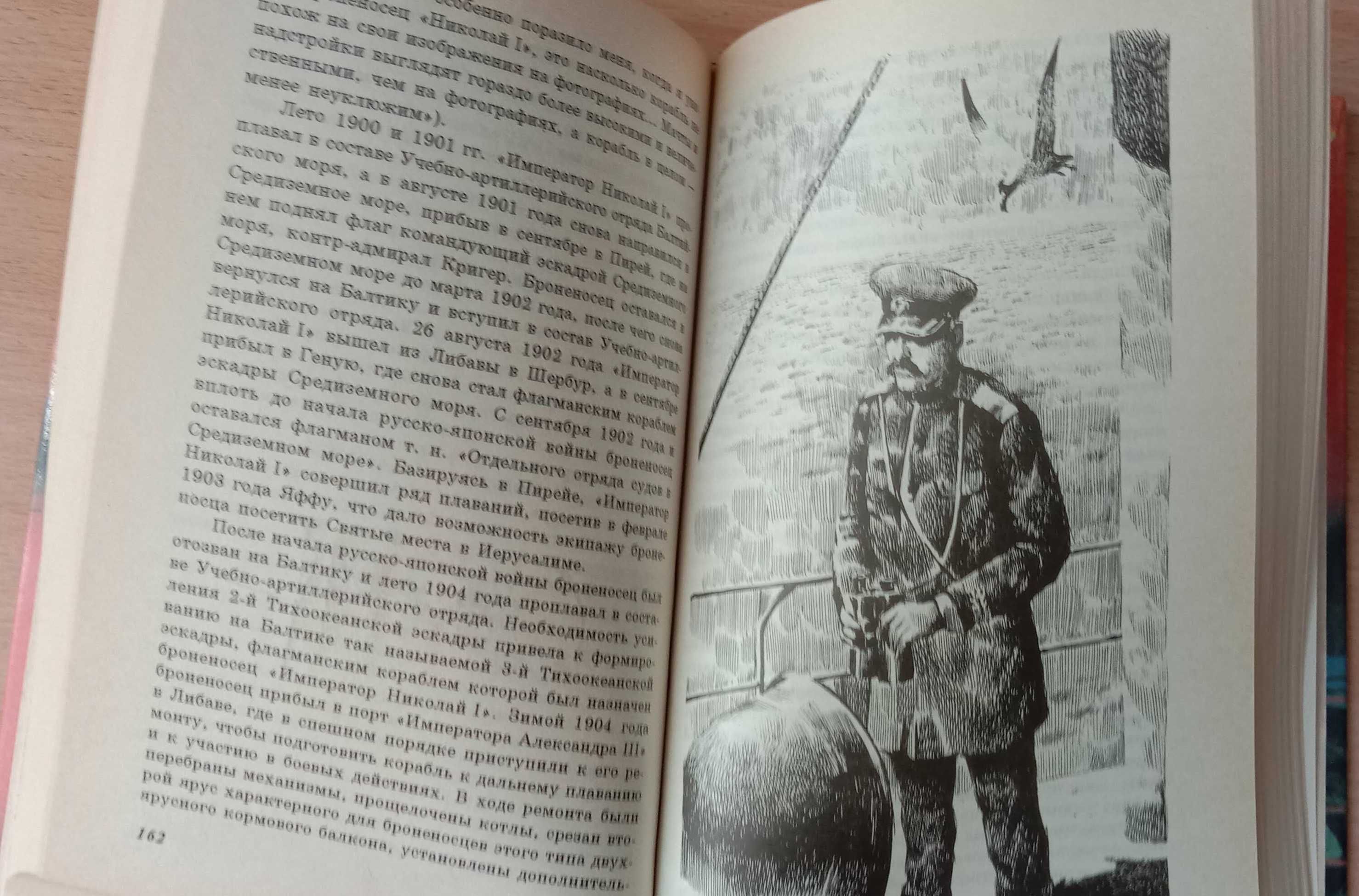 Книга «В огне войн и переворотов. Книга II». Автор Игорь Бунич