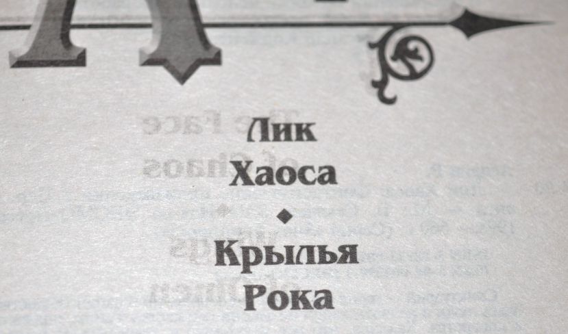 Роберт Асприн "Мир Воров"