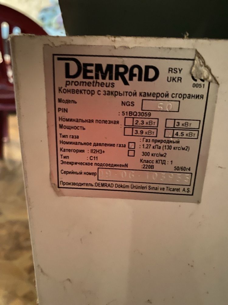 Газовый конвектор / чугунный / Demrad