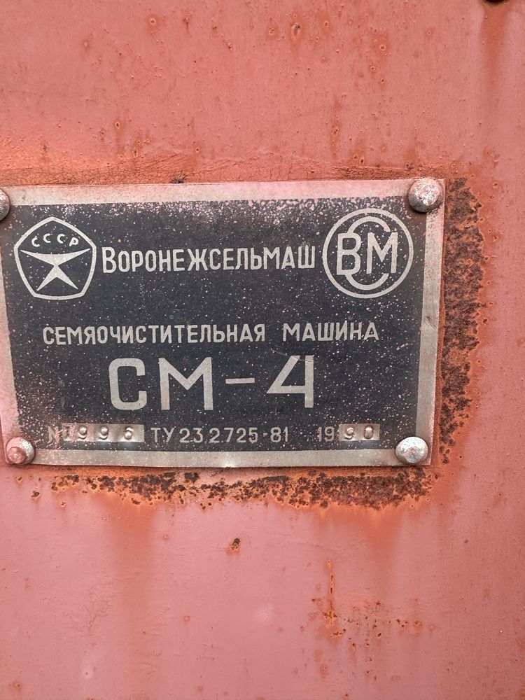 СМ 4 після кап ремонту