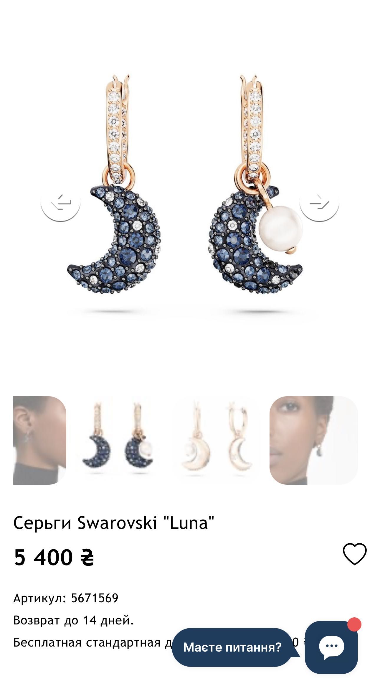 Сережки Luna Swarovski