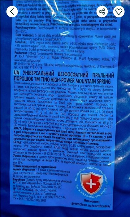 Порошок,гель для прання,мило,гель для душа,зубна щітка.