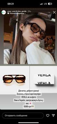 Продам новые очки VEHLA