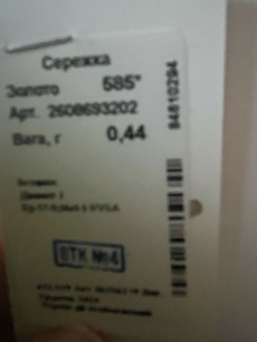 Моносережка з діамантом