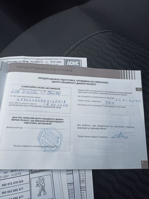 Peugeot 208 2020 року