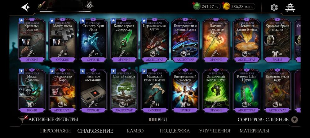 топ аккаунт MK mobile 243т. душ, 63 алмазки на X, Mortal Kombat Mob