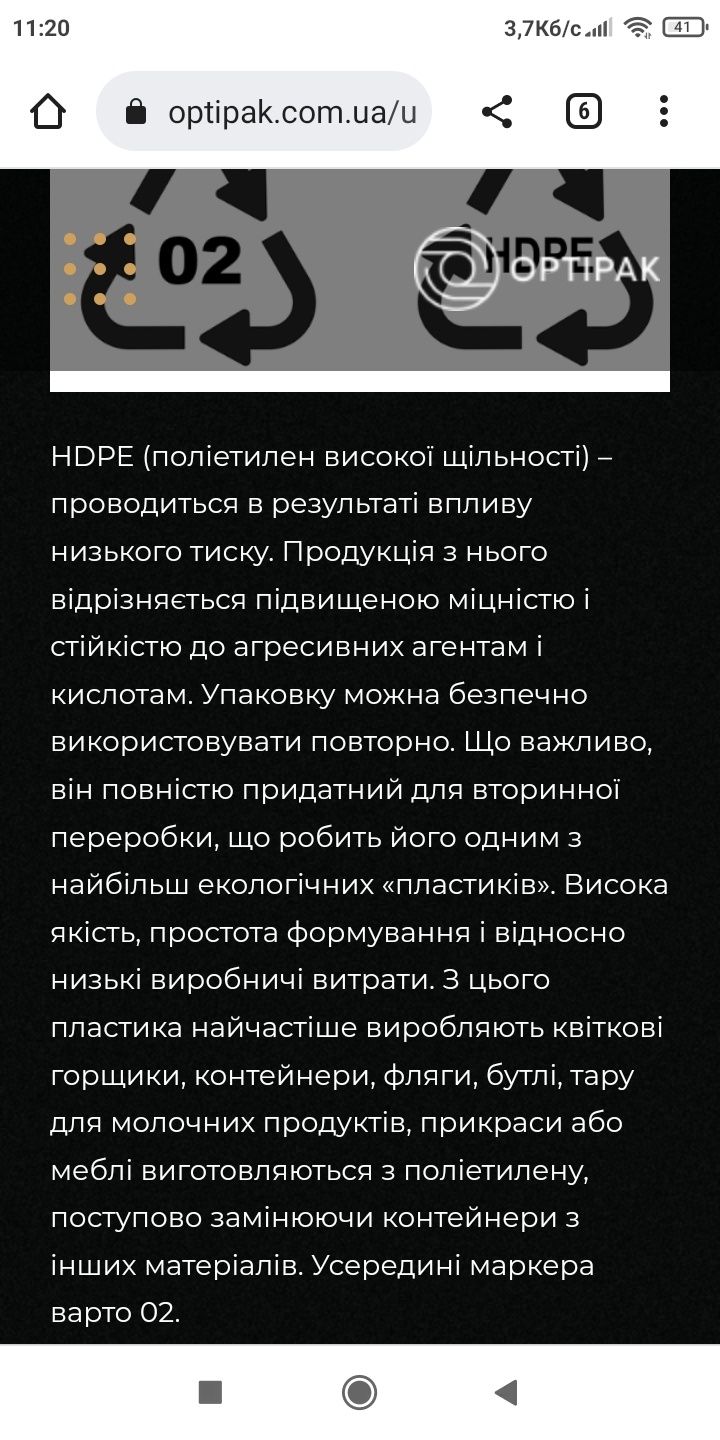 8 л. Каністри пластикові