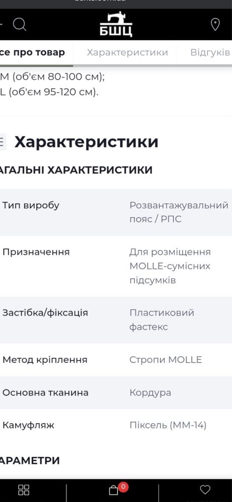 Разгрузочный пояс, снаряжение/ розвантажувальний пояс, РПС+ 3 подсумка