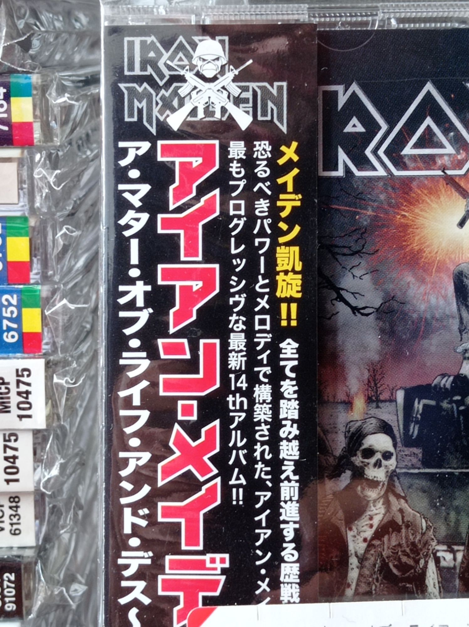 Płyta kompaktowa IRON MAIDEN - A MATTER OF LIFE AND DEATH oryginał jap