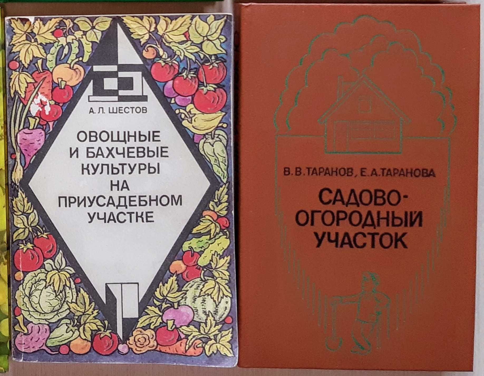 Садоводство дача приусадебный виноград бахчевые овощи сад огород