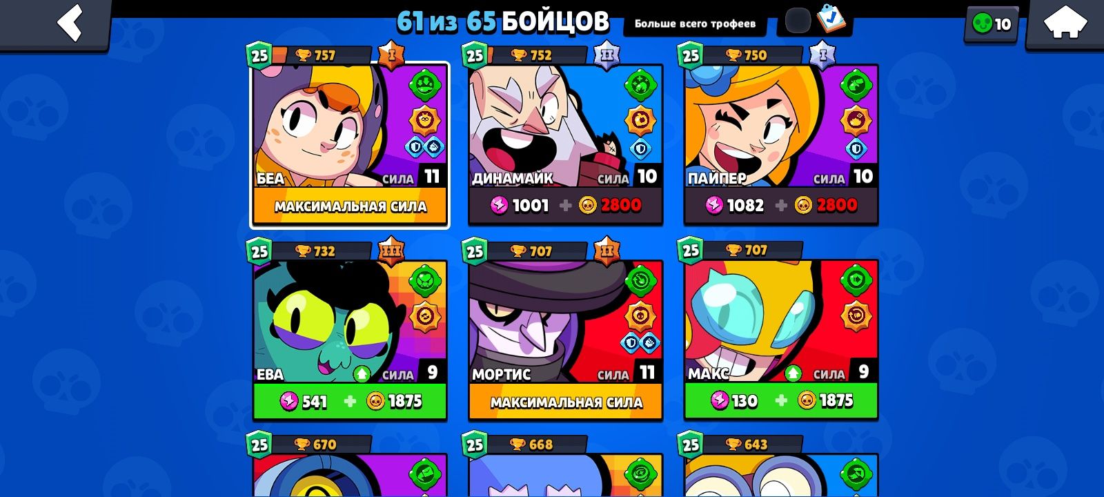 Продам акаунт в brawl недорого