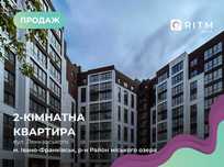 Продаж 2-кім квартири в ЖК «Атмосфера» | вул. Ленкавського, біля озера