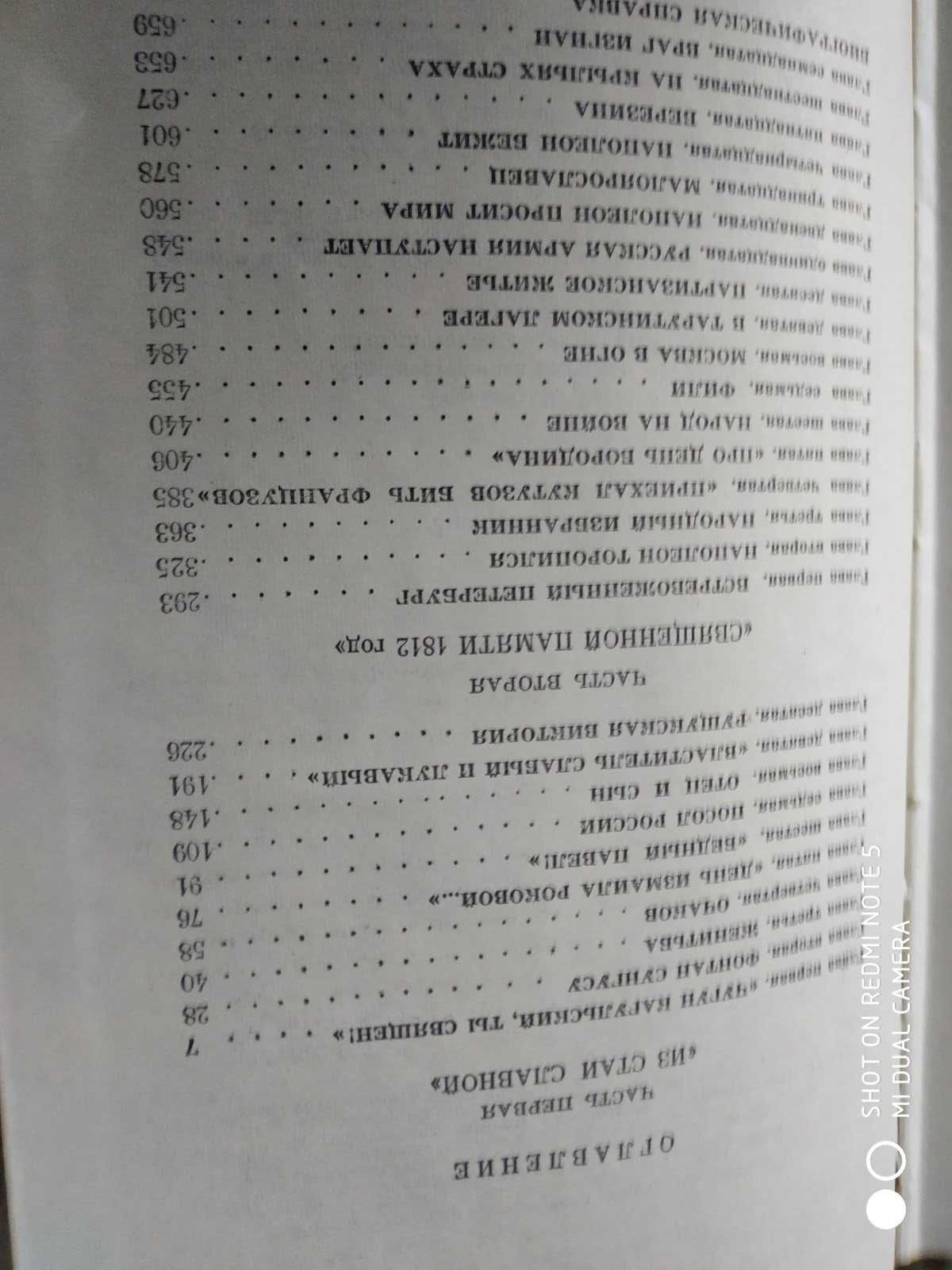 Леонтий Раковский «Кутузов»