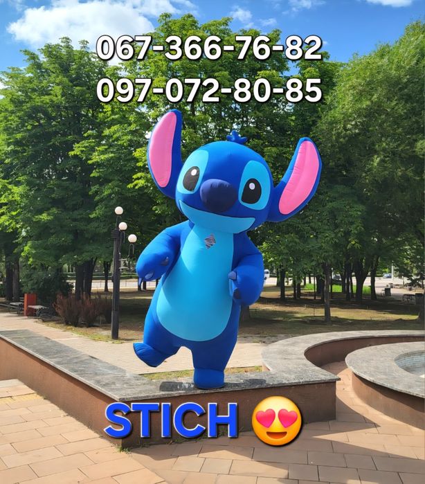 Стіч привітання Стич поздравление Stich Аніматор