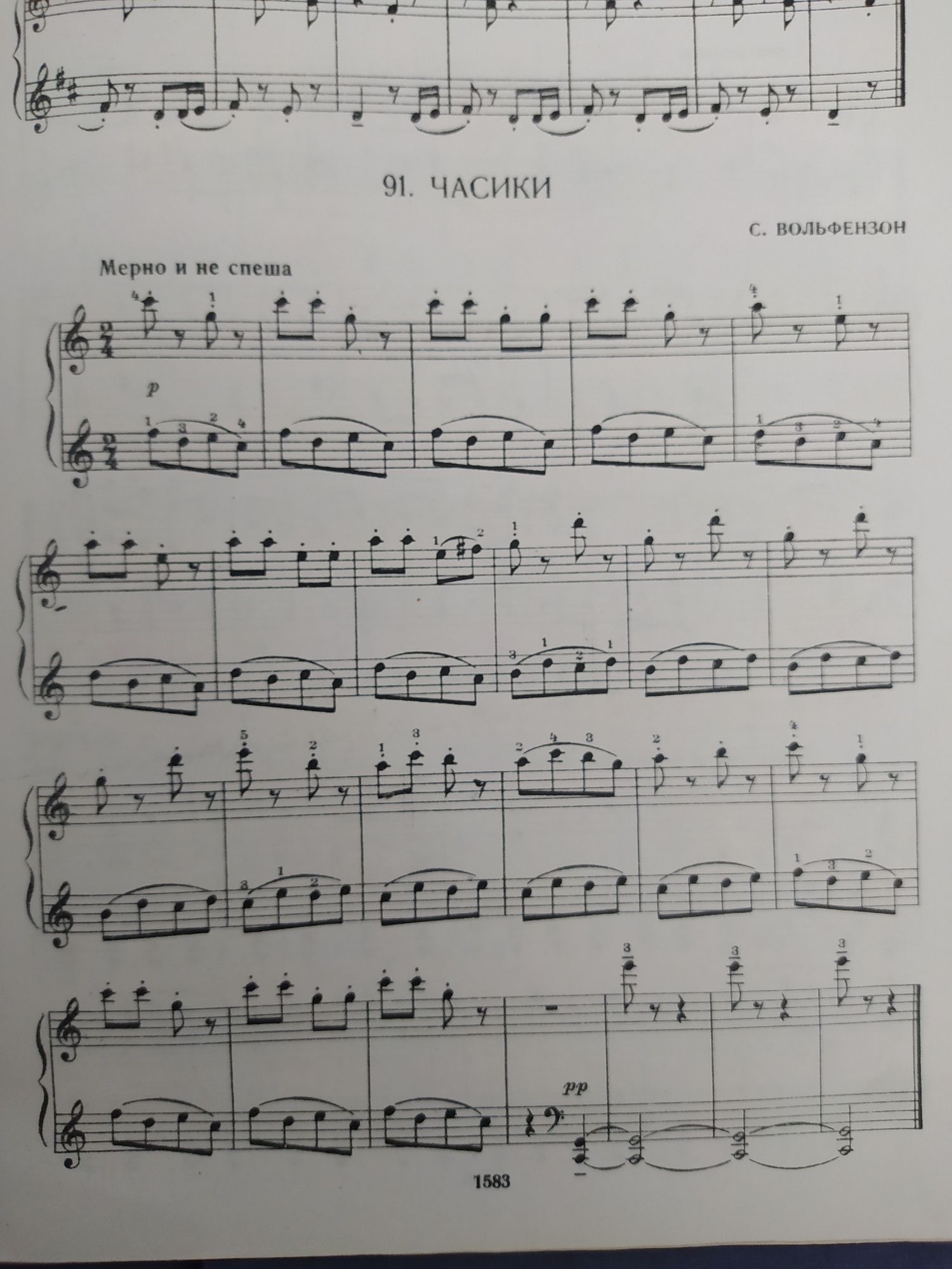 Ноты .Раритет 1955 г.Сборник для начинающих пианистов