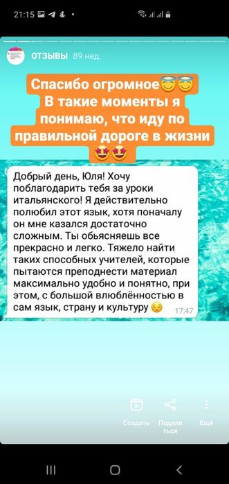 Репетитор итальянского языка. Итальянский язык. Курсы итальянского