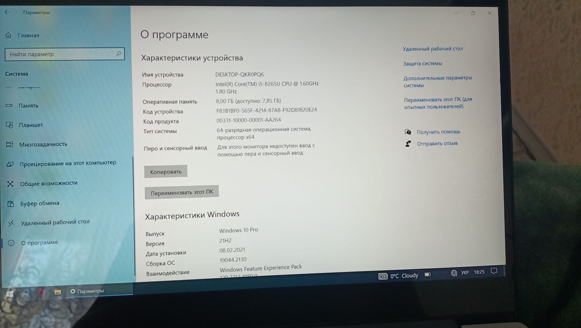 Ноутбук Lenovo в ідеальному стані