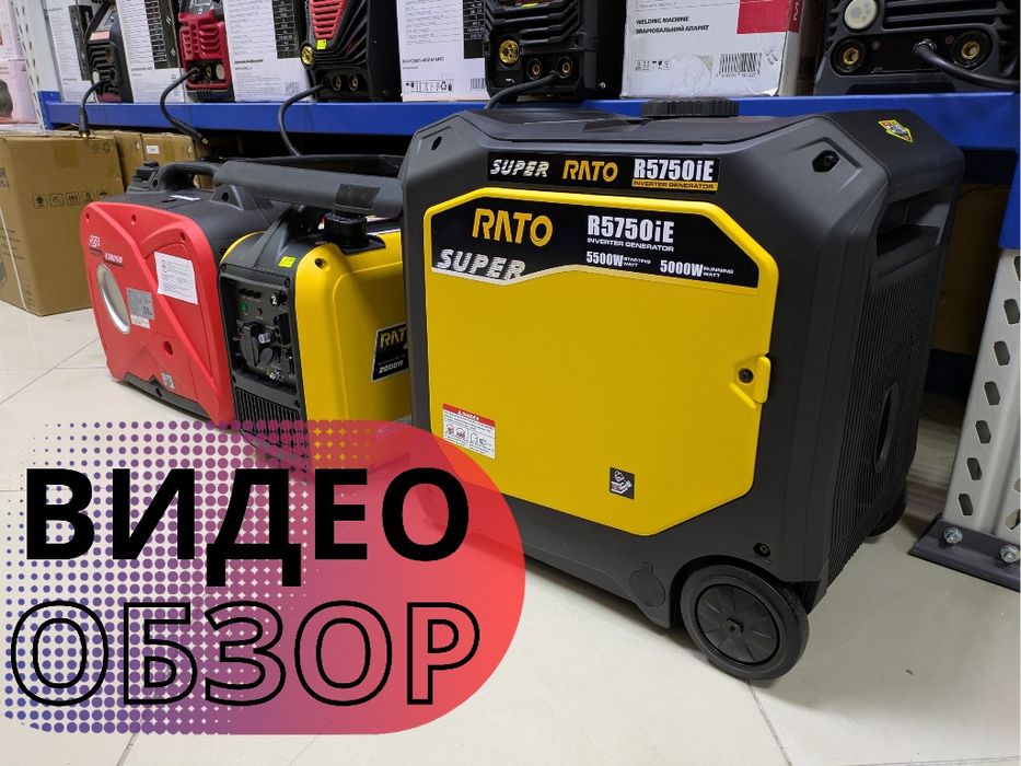 Бензогенератор инверторный Rato R2000iS-6/R5750iE *кредит! проверка!