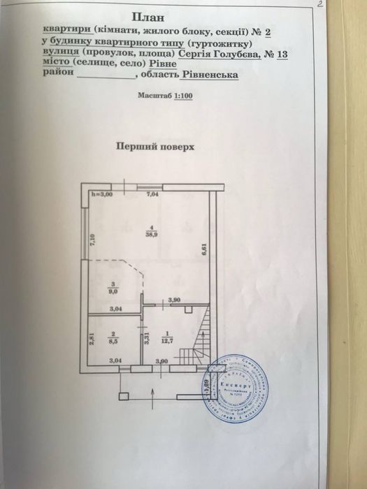 Частина котеджа на Щасливому(!)