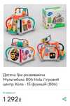 Дитячий розвиваючий музичний Мультибокс 806 Holla/Ігровий центр-15 фун