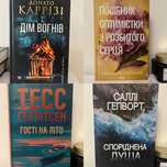 Книги трилер роман Гепворт Гувер