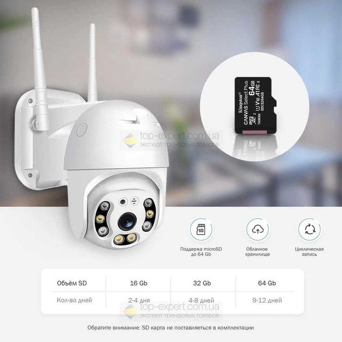 Уличная поворотная IP камера видеонаблюдения WiFi HD-68 камера вайфай