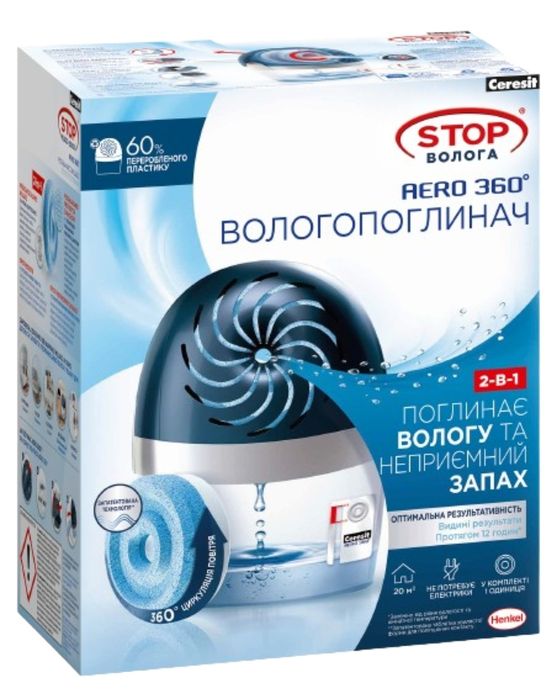 Вологопоглинач, осушувач повітря, осушитель Ceresit