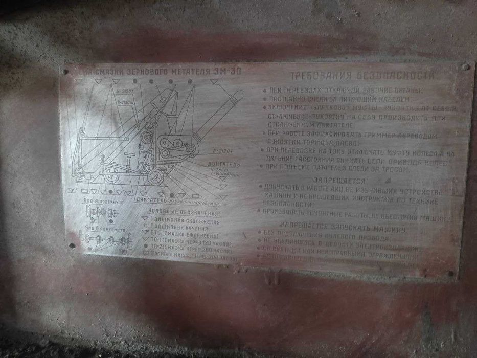 Зернокидач Зерноперекидач