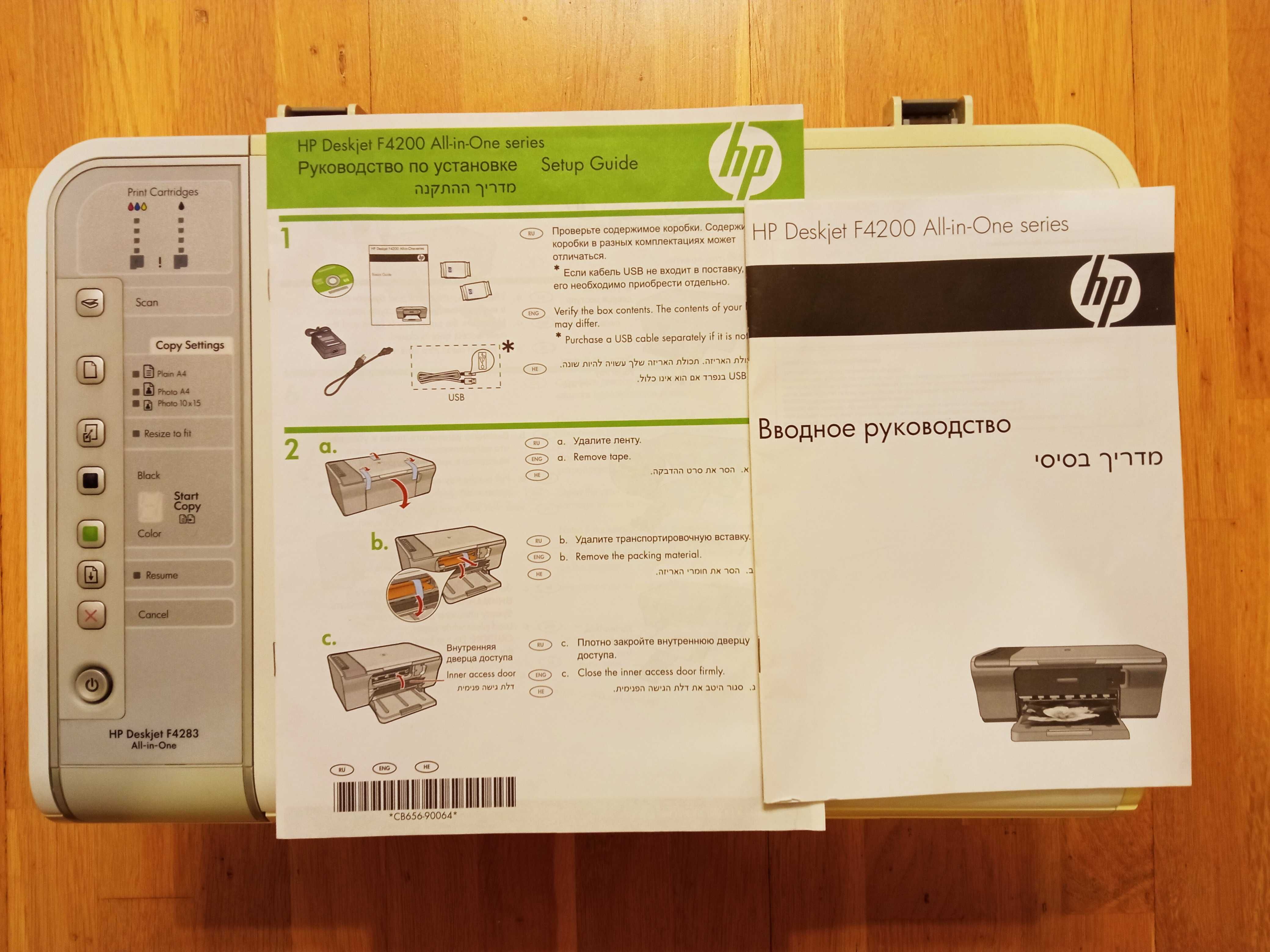 Принтер кольоровий HP Deskjet F4283