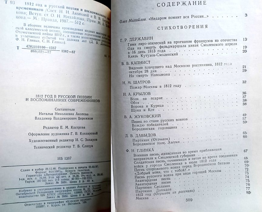 Цветаева,поэзия сборники