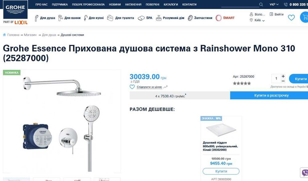 Grohe Душова система Eurosmart 25288000 25288000 252870000