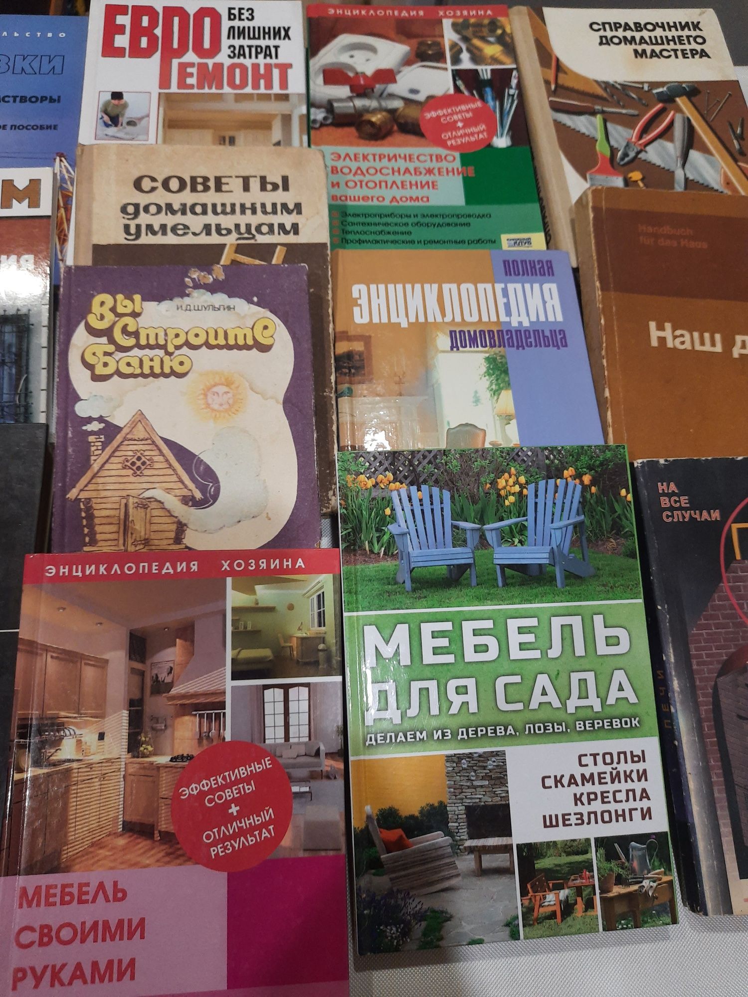 Книги  по строительству