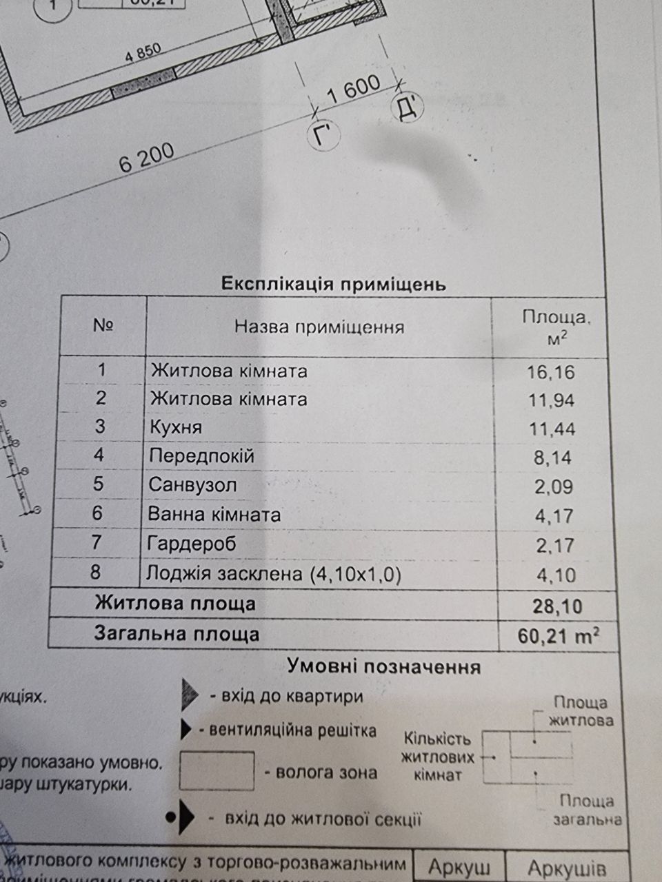 Продаж 2 кімнатної квартири ЖК Нивки-парк, 5 хв метро Нивки пішки