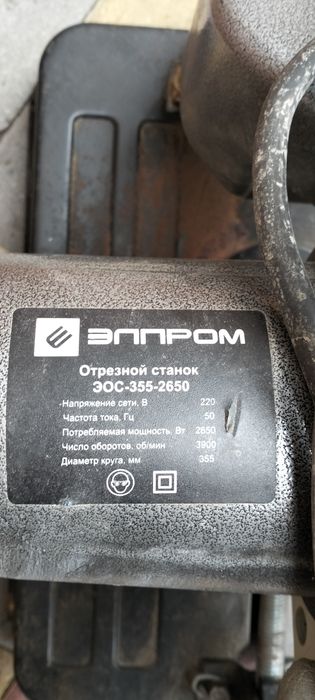 Отрезной станок по металлу Элпром ЭОС-355-2650