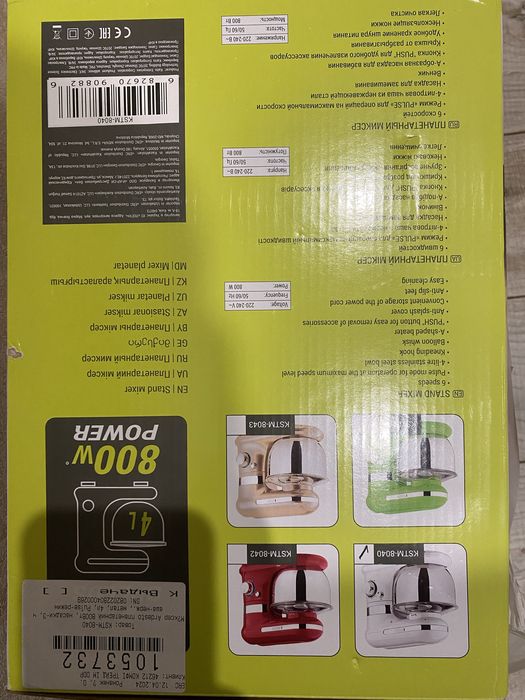 Планетарный миксер Ardesto 800Вт новый. См. Фото