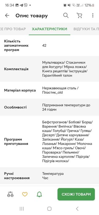 Мультиварка PRIME