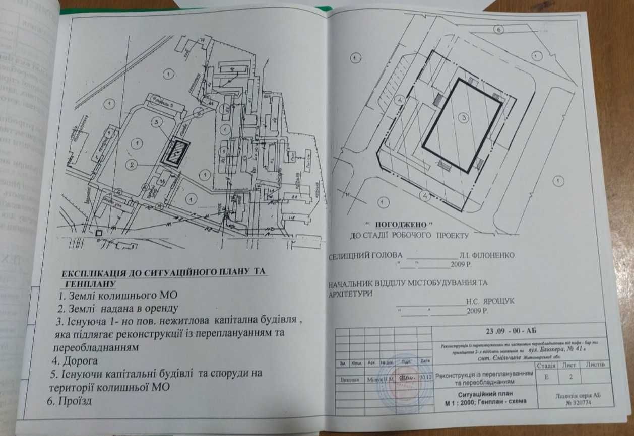 Комерційне приміщення, комерційна будівля, комерція