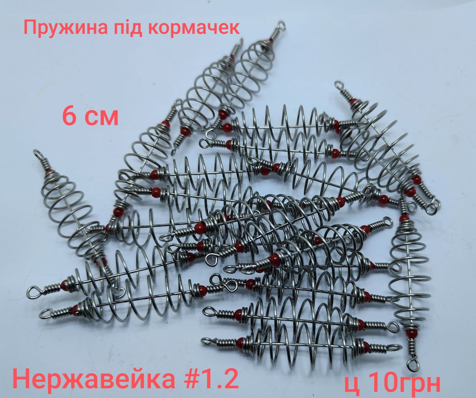 Убийца карася съёмный груз