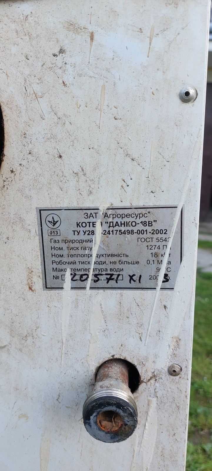 Газовий котел Данко-18В двохконтурний